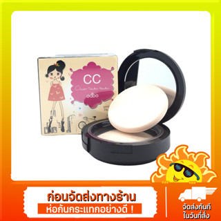 od604แป้งซีซีเคลียร์ แป้ง Cc odbo ซีซี clear tender powder 1ตลับ หน้าใสออร่าทันทีที่ใช้