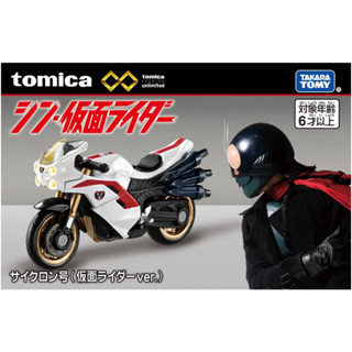 รถเหล็กTomica (ของแท้) Tomica Premium Unlimited Shin Kamen Rider Cyclone (Kamen Rider Version)