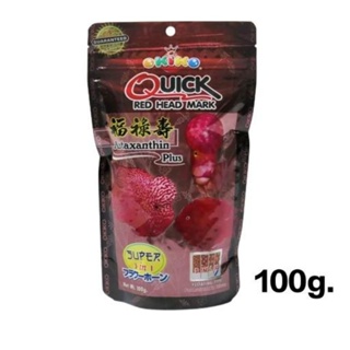 อาหารปลาหมอสี( ควิกแดง)Quick Red100.g(สูตรเร่ง สีเร่งโต)