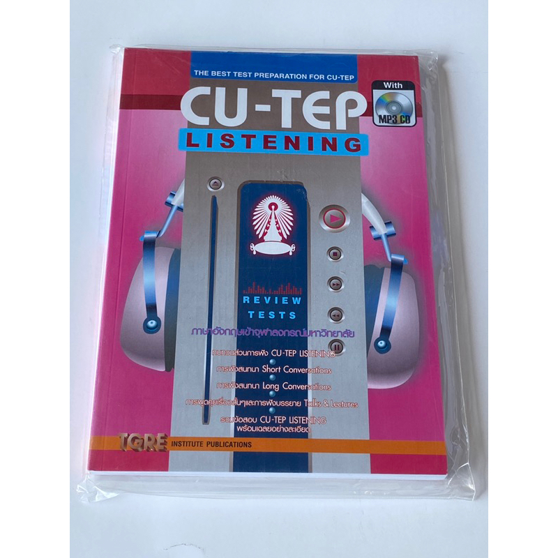หนังสือ CU-TEP LISTENING