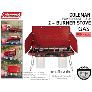 Coleman JP Powerhouse LP 2-Burner Stove Gas RED - แดง#เตาแก๊ส 2 หัว