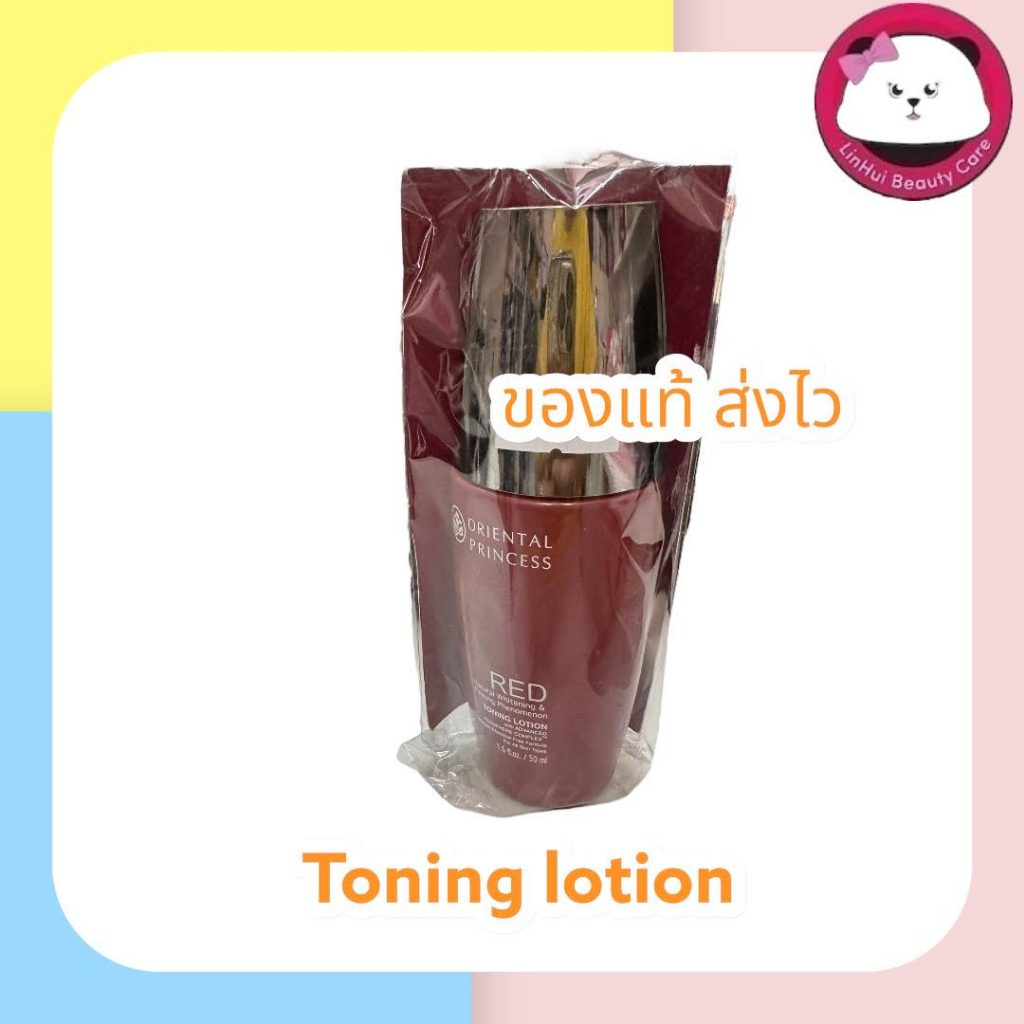 oriental Princess RED Natural Whitening & Firming Phenomenon Toning Lotion 50 ml. exp 11/23 ออเรนทอล