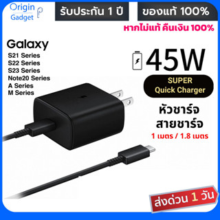 หัวชาร์จ 45W แท้ สายชาร์จเร็ว ชุดชาร์จ S23 S22 S21 Note20 Flip fold  ชุดชาร์จแบบ Super quick Charge แท้100% ชุดชาร์จ SS