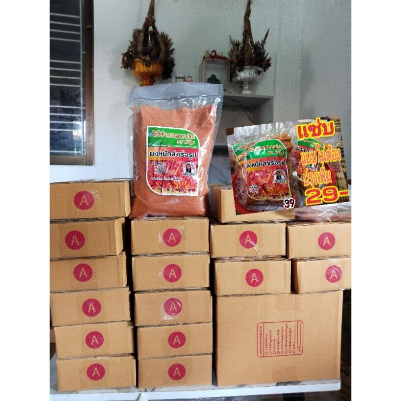 1 ห่อหมักได้ 10 กิโลกรัม ราคา 169 บาทผงหมักไก่สำเร็จรูปไก่ย่างตลาดนัดbyเจ้มุ้ย