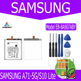 JAMEMAX แบตเตอรี่ SAMSUNG A71-5G/S10 Lite Battery Model EB-BA907ABY ฟรีชุดไขควง hot!!!