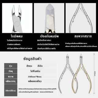 กรรไกรตัดหนังกำพรา กรรไกรตัดหนังขอบเล็บด้ามจับสีทอง คมชัดมาก อุปกรรณ์ทำเล็บ พร้อมส่ง