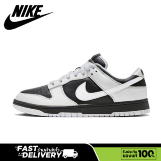 【ของแท้100%💯】Nike Dunk Low Reverse Panda White and black retro รองเท้าผ้าใบ รองเท้าวิ่ง รองเท้าคู่รัก