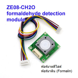 ZE08-CH2O Winsen Electrochemical CH2O Detection Module