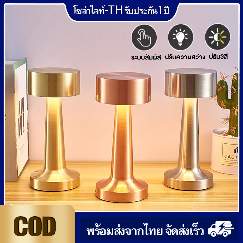 โคมไฟตั้งโต๊ะ2000mAh ปรับ3แสง ปรับความสว่างได้ ใช้สำหรับโต๊ะอาหาร ห้องนอน โรงแรม และบาร์ ออกแบบเรียบง่ายทันสมัย ชาร์จUSB