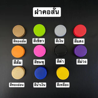 ขวดพลาสติก PET ขนาด 200 ml. ทรงขวดแบนเรียบ จำนวน 120 ขวด พร้อมฝาให้เลือก 11 สี PET 14