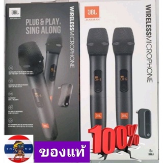 ไมค์ไร้สาย JBL ของแท้ 100% ค่า