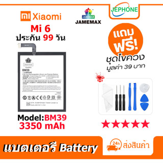 แบตเตอรี่ Battery xiaomi Mi 6 model BM39 คุณภาพสูง แบต เสียวหมี่ (3350mAh) free เครื่องมือ