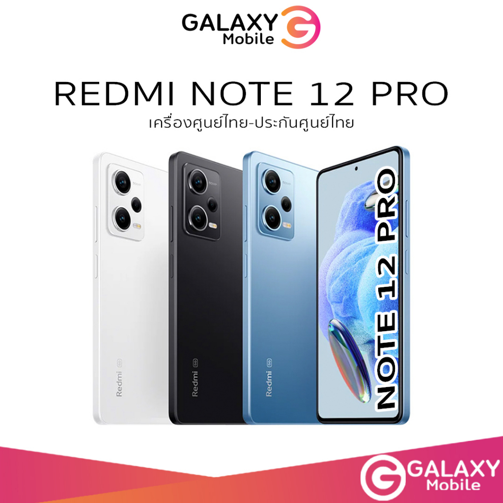 Xiaomi Redmi Note 12 Pro 5g Note 12 Pro 8256gb 8128gb เครื่องศูนย์ไทย รับประกัน 15 เดือน 1718