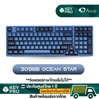 คีย์บอร์ด AKKO 3098B Ocean Star RGB Hotswap 2.4GHz Bluetooth Wireless 98% Mechanical Keyboard