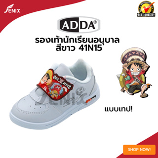 รองเท้าพละนักเรียนชาย ADDA ลาย one piece(วันพีช)41N15 2022 สีดำ SIZE 34