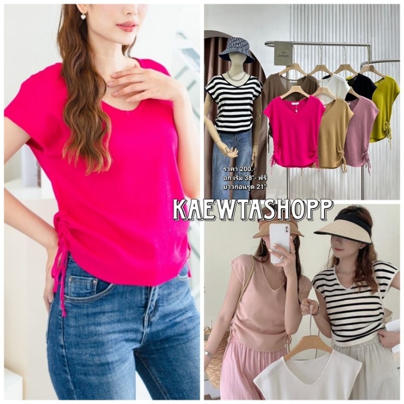 (กดโค้ดลดเหลือ 200.-) เสื้อไหมพรม คอวี รูดเอว แขนล้ำ kaewtashop topping
