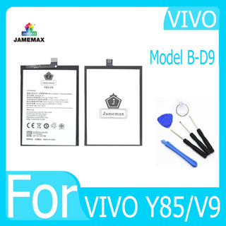 JAMEMAX แบตเตอรี่ VIVO Y85/V9 Battery Model B-D9 ฟรีชุดไขควง hot!!!