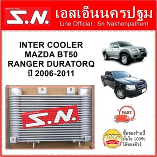 อินเตอร์คูลเลอร์ ฟอร์ด ดูราทอร์ค/บีที 50 ปี 2006-2011 INTERCOOLER FORD RANGER DURATORQ/MAZDA BT50 ปี 2006-2011