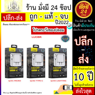 Adapter LOUOBR Q19 3A(MAX) 1USB Smart Charger หัวชาร์จ (ชาร์จเร็ว) ของแท้100% (030666T)