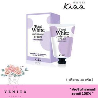 Malissa Kiss Total White Underarm Cream มาลิสสา คิส โทเทิล ไวท์ อันเดอร์อาร์ม ครีมบำรุงผิวใต้วงแขน ( ปริมาณ 30 กรัม.)