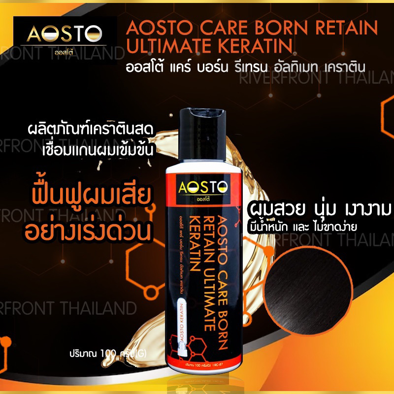 เคราตินสดเเก้ผมเสีย RC87