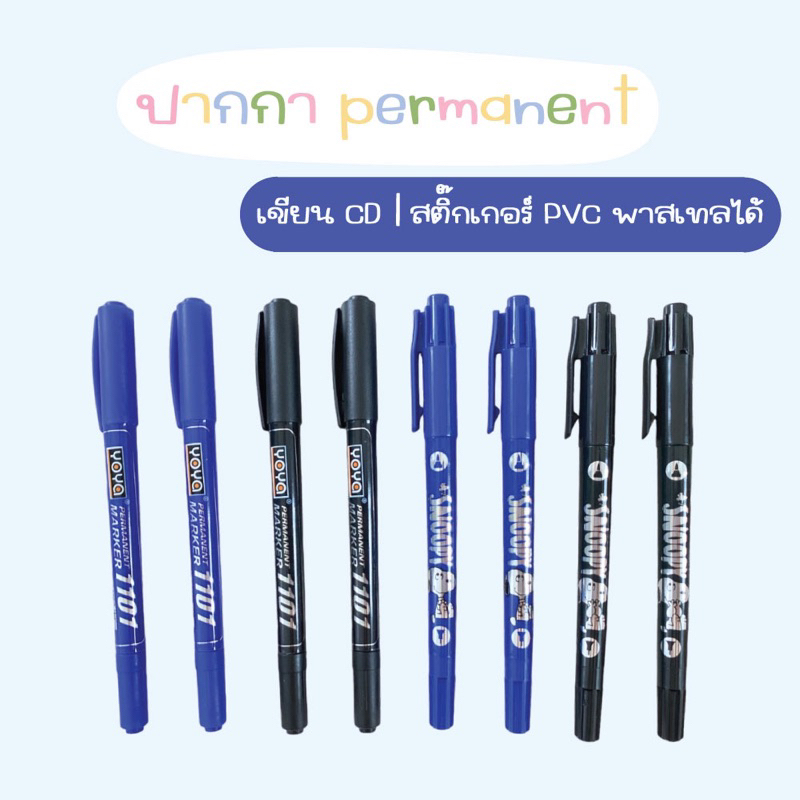 พร้อมส่ง ปากกาเขียนสติ๊กเกอร์เนื้อมัน 2 หัว
