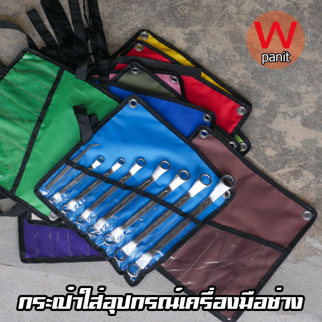 กระเป๋าใส่ประแจ สำหรับเก็บอุปกรณ์ช่าง ใช้งานเอนกประสงค์