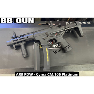 AR9 PDW - Cyma CM.106 Platinum มือ 1