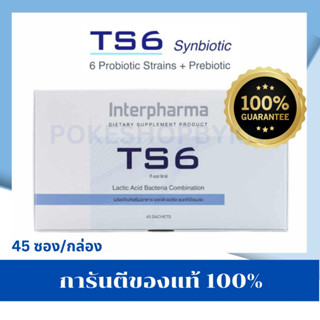 📣ของแท้ 100%📣 TS6 (Lotใหม่ หมดอายุ 17/10/24) Interpharma Probiotic โพรไบโอติก (จำนวน 45 ซอง)