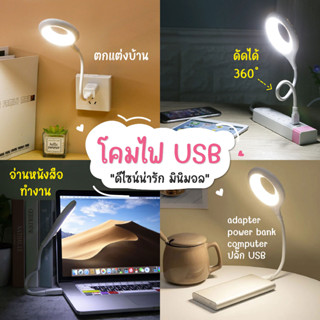 โคมไฟอัจฉริยะ โคมไฟตั้งโต๊ะ LED สั่งการด้วยเสียง ภาษาจีน โคมไฟตั้งโต๊ะ USB แสงสวย  AI-LAMP