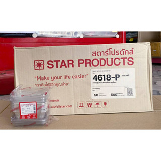 ถาดฟอยล์ ถ้วยฟอยล์ 4618-P พร้อมฝา ยี่ห้อ Star Products ยกลัง 50 แพค