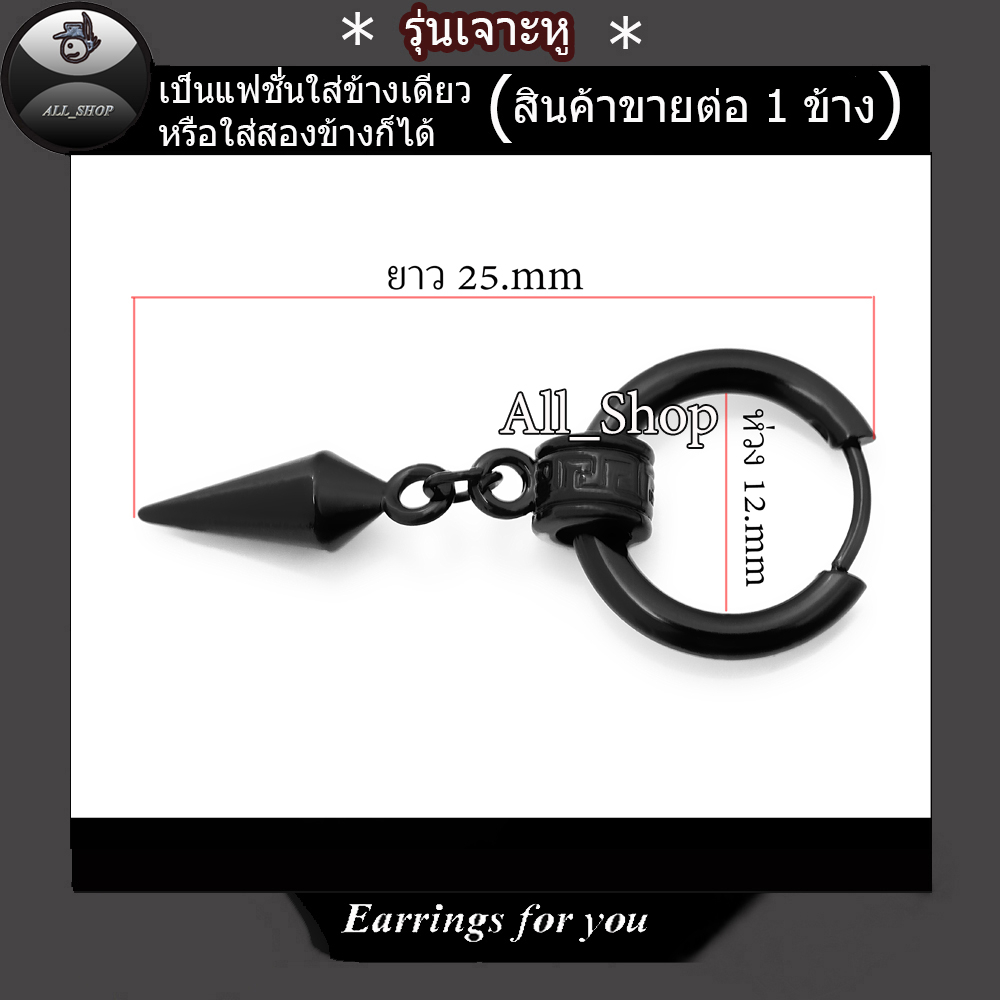 ต่างหูไม้กางเขน ต่างหูห่วง ต่างหูหูไม้กางเขน ต่างหูห่วงสีดำ ต่างหูผู้หญิง ต่างหูผู้ชาย