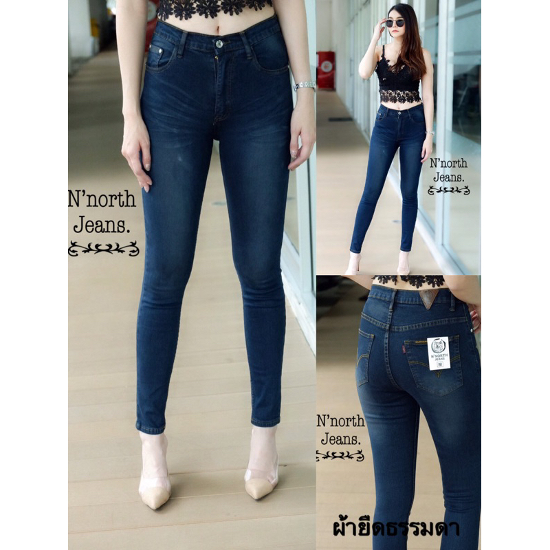 North jeans กางเกงยีนส์ผู้หญิงขายาว รุ่นมิดไนท์ซิปฟอกยับหน้า