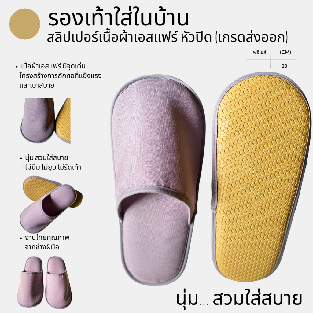 รองเท้าสลิปเปอร์โรงแรม รองเท้าใส่ในบ้านนุ่มๆ ผ้าเอสแฟร์(Esfair) สีเทา/หัวเปิด ฟรีไซส์ 28ซม slippers เกรดโรงแรม 5 ดาว