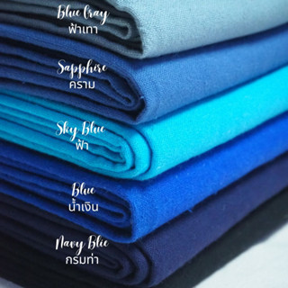 ผ้าฝ้ายเนื้อนุ่ม เฉดสีฟ้า-เทา-กรม-ดำ หลาละ 55บาท (Real Soft Cotton Fabric - Blue Tones)