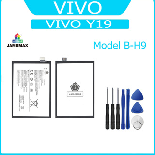 JAMEMAX แบตเตอรี่ VIVO Y19 Battery Model B-H9 ฟรีชุดไขควง hot!!!