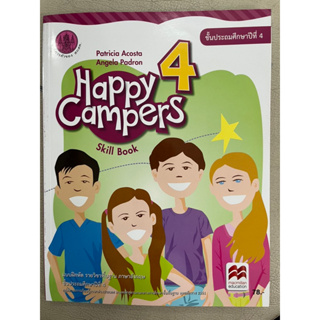 แบบฝึกหัด Happy campers skill book ป.4 (กระทรวงศึกษา)