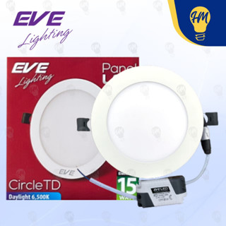EVE Panel ดาวน์ไลท์ LED 15W กลม แสงขาว/วอร์ม  รุ่น TD โคมฝัง…