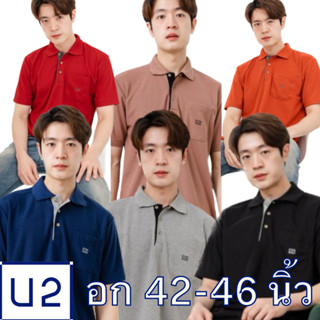 U2 MENS เสื้อโปโลแขนสั้นสีพื้น CLASSIC มีกระเป๋า  รุ่น 9187