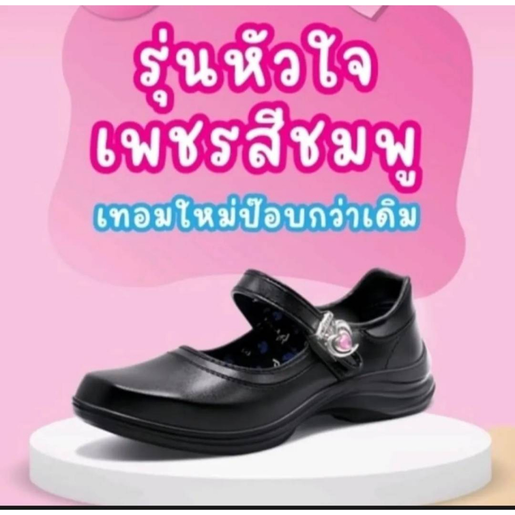 รองเท้านักเรียนหนังดำ รองเท้านักเรียนเด็กผู้หญิง popteen รุ่นใหม่ล่าสุด รุ่น PT88A