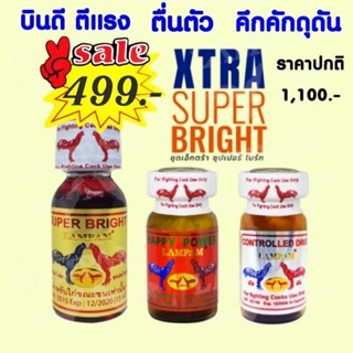 LAMPAM ลำปำ ชุด xtra super bright (ชุดเอ็กซ์ตร้า ซุปเปอร์ ไบร์ท)