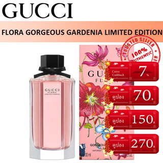 ⚡จัดส่งได้ทันที⚡Gucci Flora Gorgeous Gardenia Limited Edition EDT 100ml