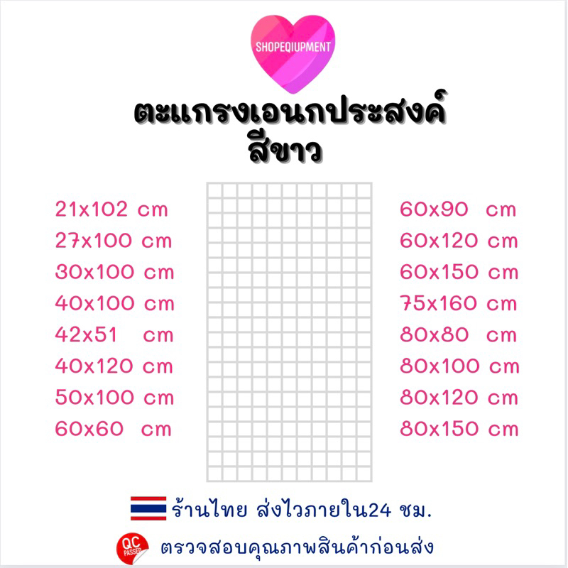 ((ตะแกรง​สีขาว))🤍โชว์​สินค้า​ ​ทำกรงสัตว์เลี้ยง ขายของตลาดนัด ตกแต่งห้อง