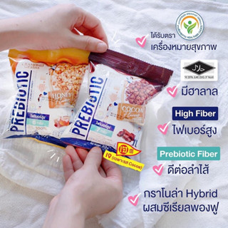 Diamon grains อาหารเช้า ไดมอนด์เกรนส์ กราโนล่าพรีไบโอติกครันซี่รสน้ำผึ้ง และโกโก้เข้มข้น /35 g