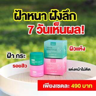 ครีมโซพราวลดสิวหน้าใส  2 ชิ้น Deproud แท้100% ส่งฟรี มีของแถม