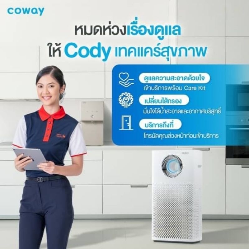 เครื่องกรองน้ำโคเวย์coway