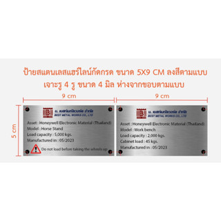 ป้ายสแตนเลสแฮร์ไลน์ กัดกรด ขนาด 5x9 cm 5 ชิ้น (ทักแชท)