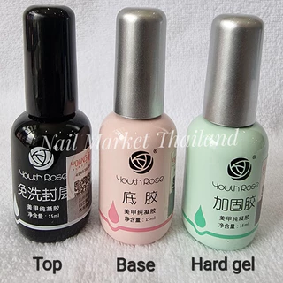 YOUTH ROSE®️ รวมตัวเลือก 15ml. Base gel●Hard gel●Top coat●Topกระจก ของแท้นำเข้า พร้อมส่ง