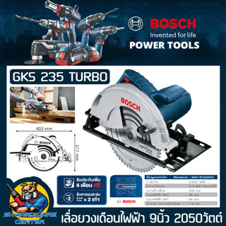 เลื่อยวงเดือนไฟฟ้า งานหนัก ขนาดใบที่ใช้ 9นิ้ว กำลัง 2050วัตต์ ฺBOSCH รุ่น GKS 235 TURBO (รับประกัน 1ปี)