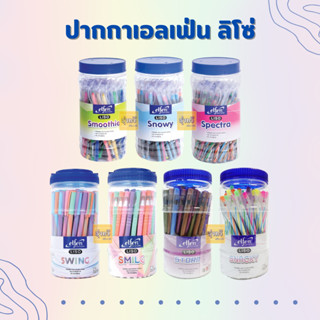 ปากกาลูกลื่น 0.5มม.เอลเฟ่น [ 50 ด้าม]  สีน้ำเงิน ปากกาถูก Liso ( 50 ด้ามกระปุก ) ELFEN เอลเฟ่น ปากกาลิโซ่ ปากกา